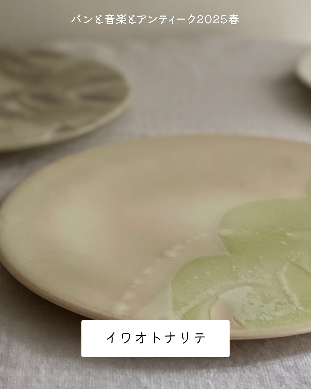 クラフト出店者