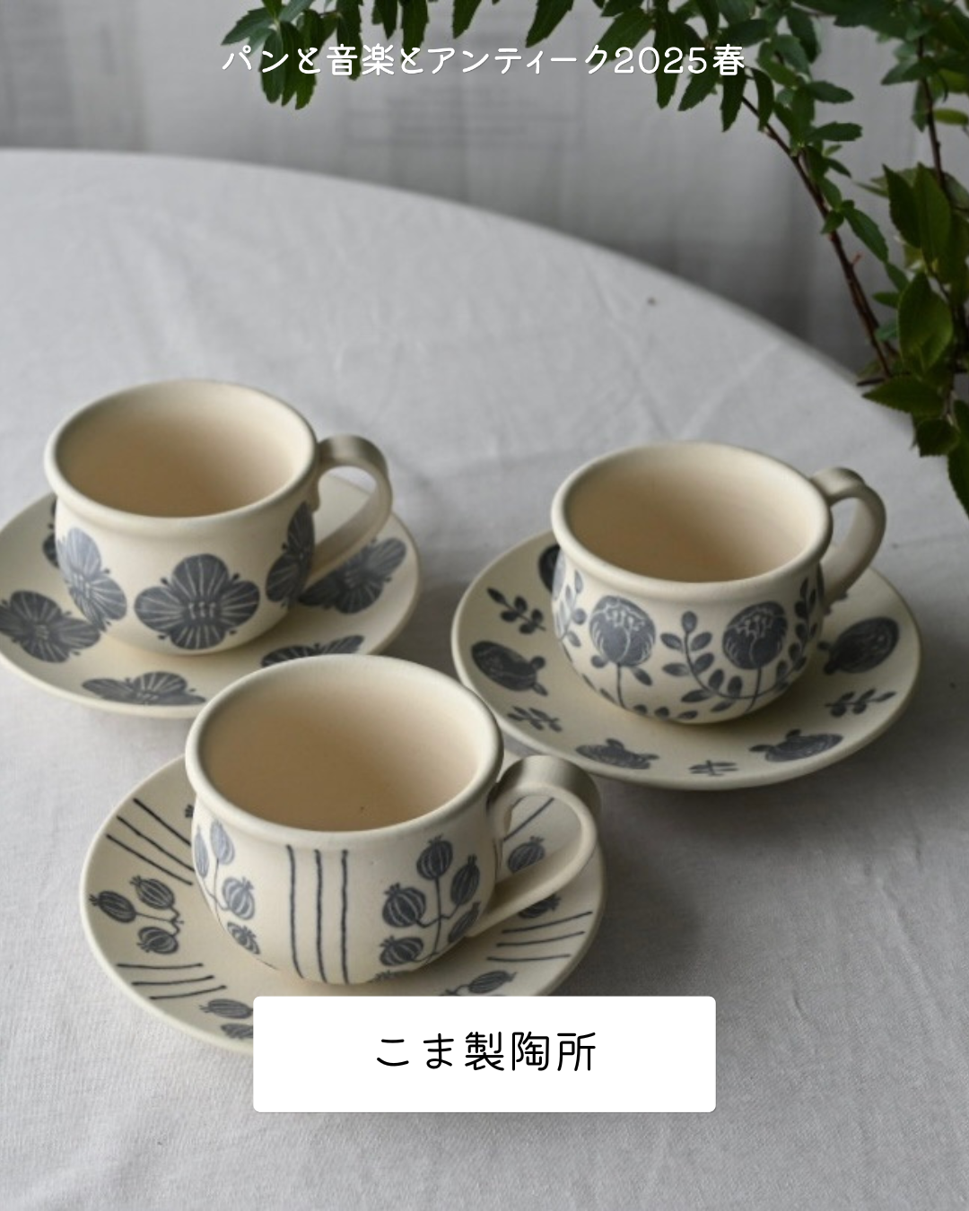 クラフト出店者