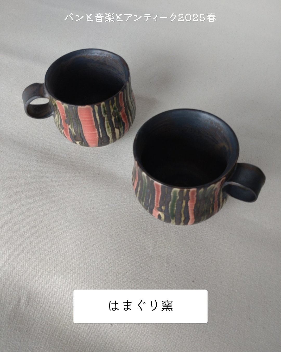 クラフト出店者