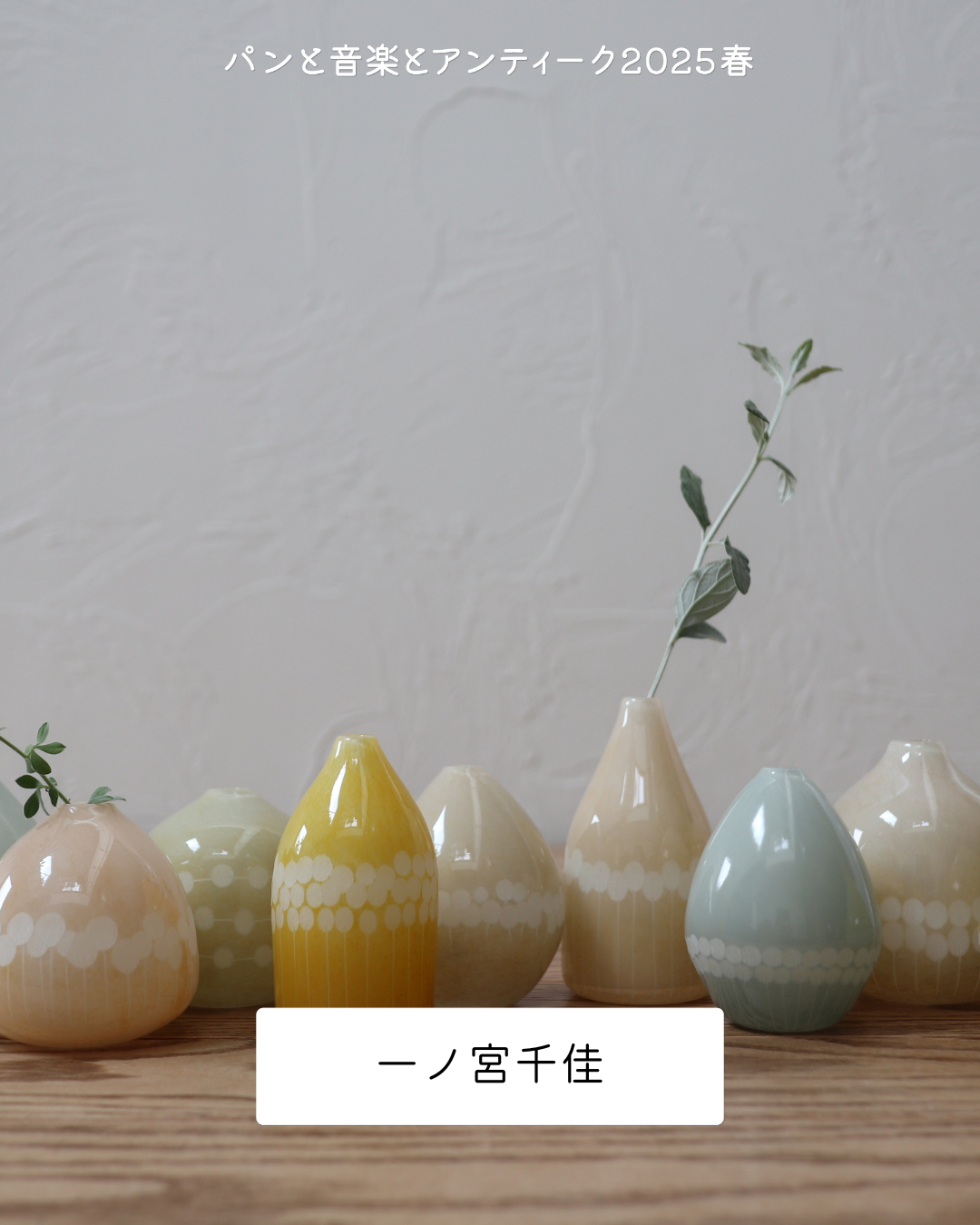 クラフト出店者