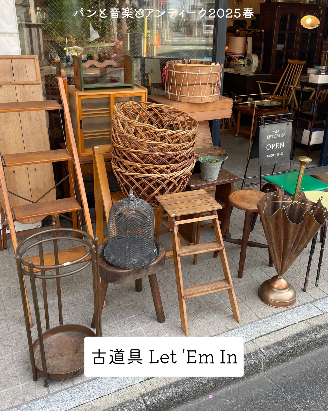 アンティーク出店者