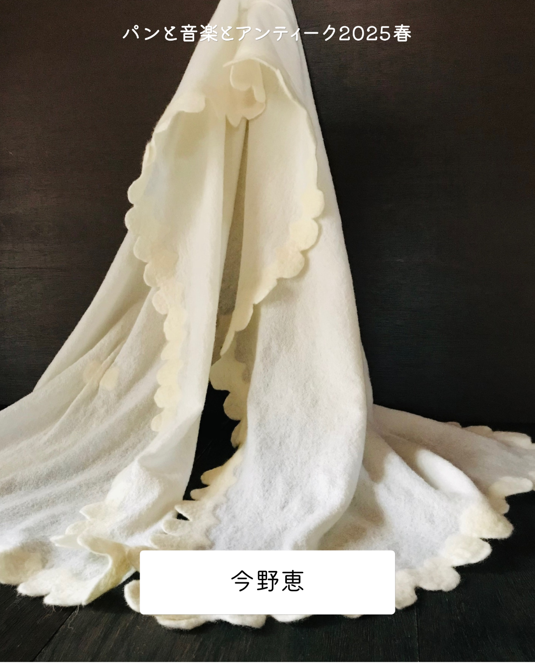 クラフト出店者