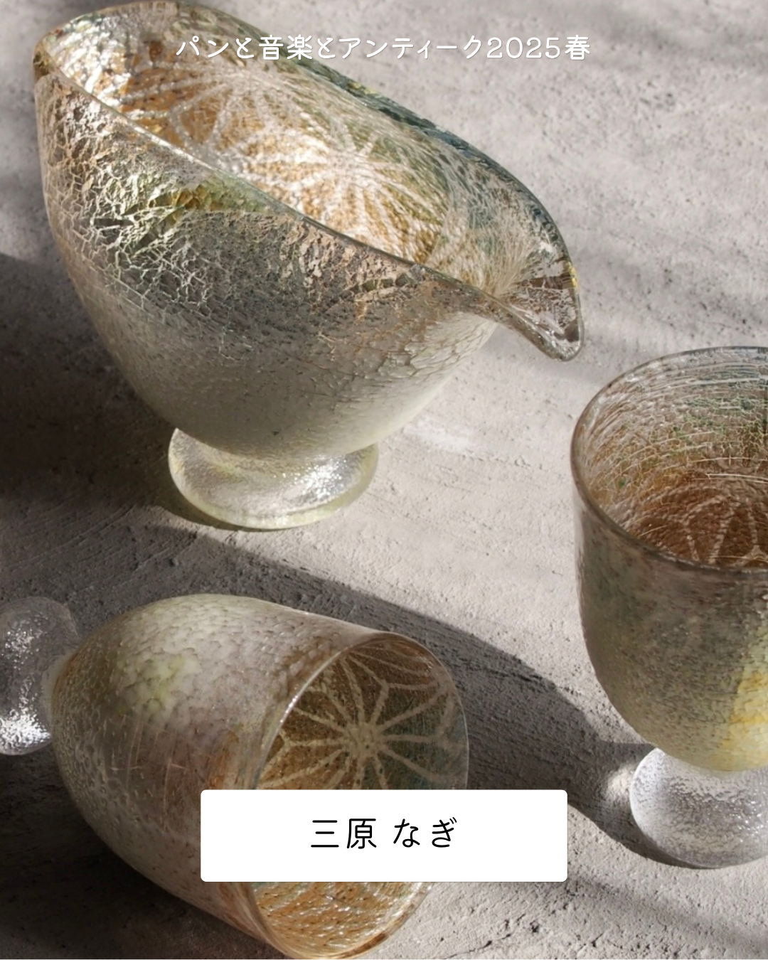 クラフト出店者