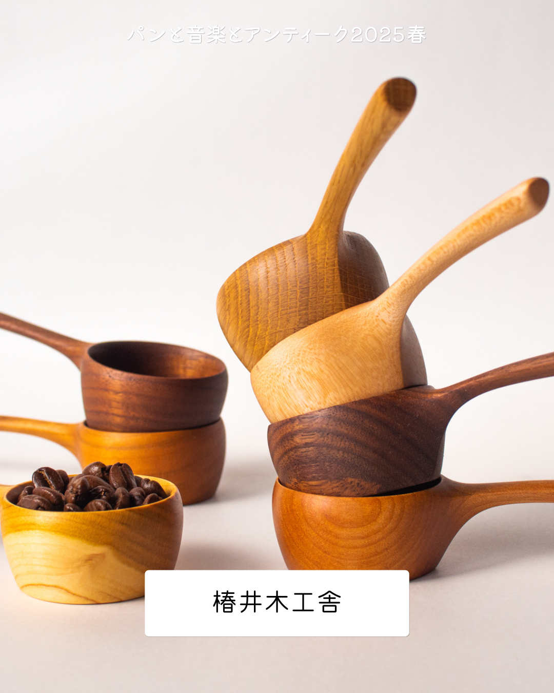 クラフト出店者