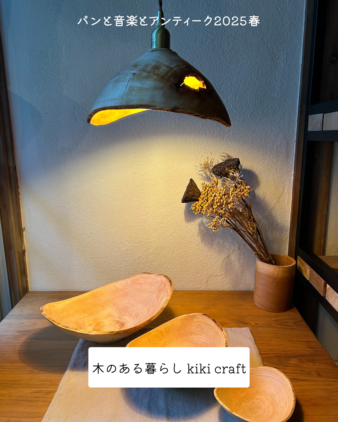 クラフト出店者