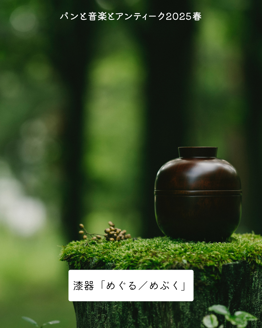 クラフト出店者