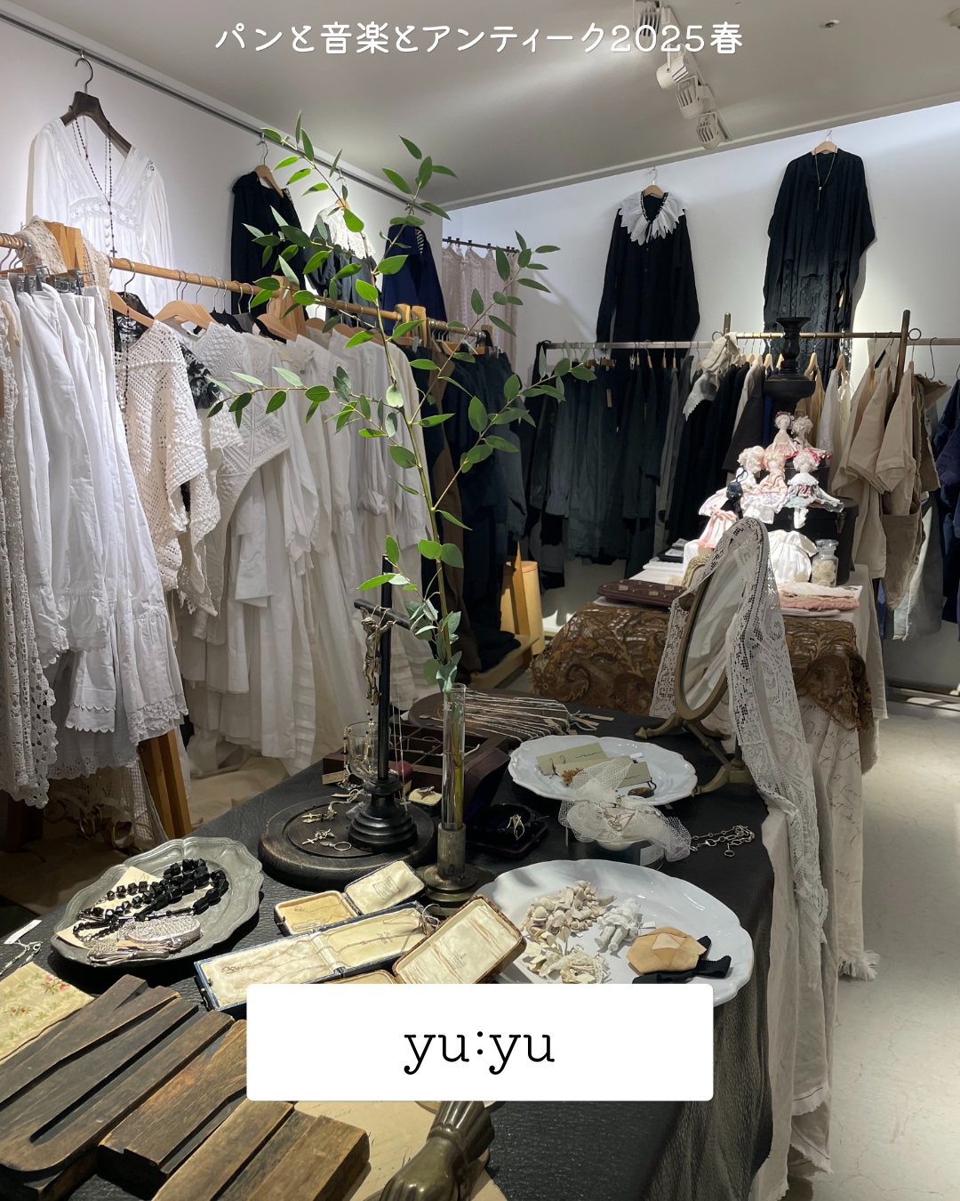 アンティーク出店者