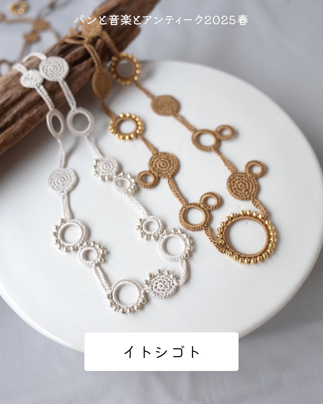 アクセサリー出店者