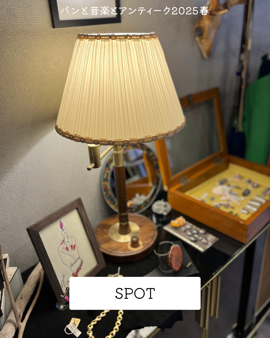 アンティーク出店者