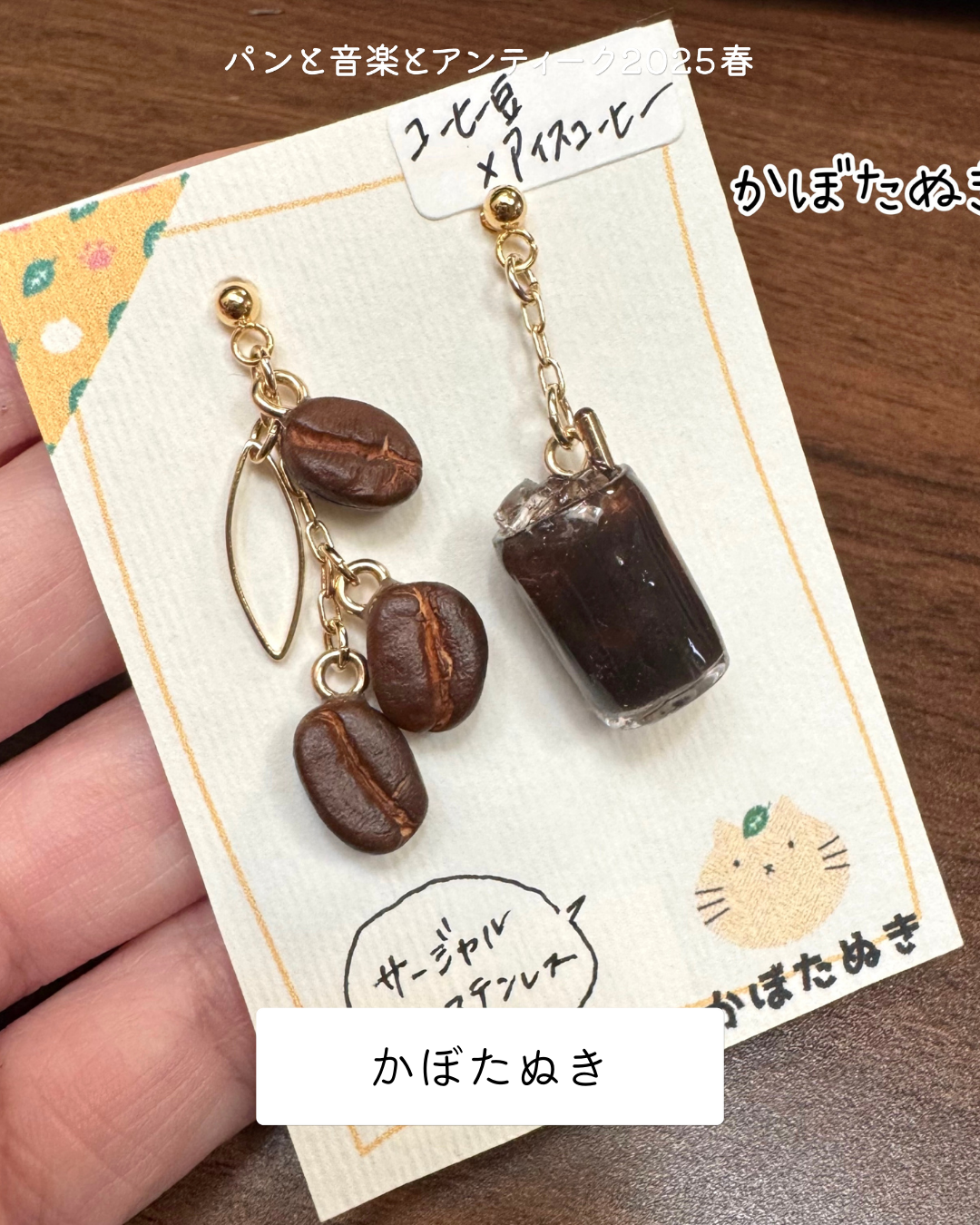 アクセサリー出店者