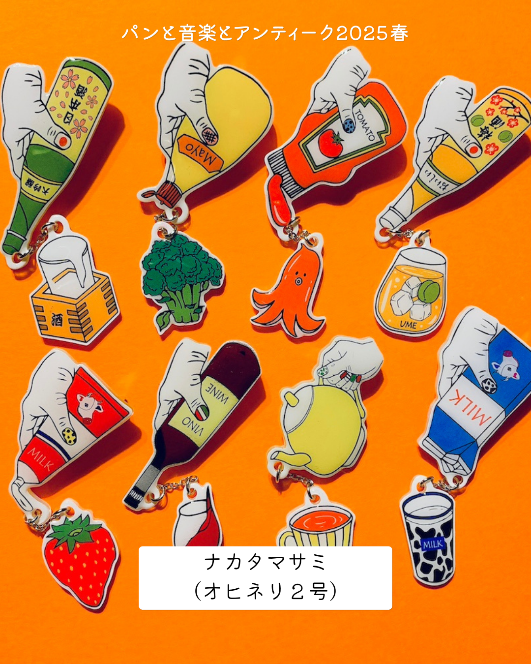 アクセサリー出店者