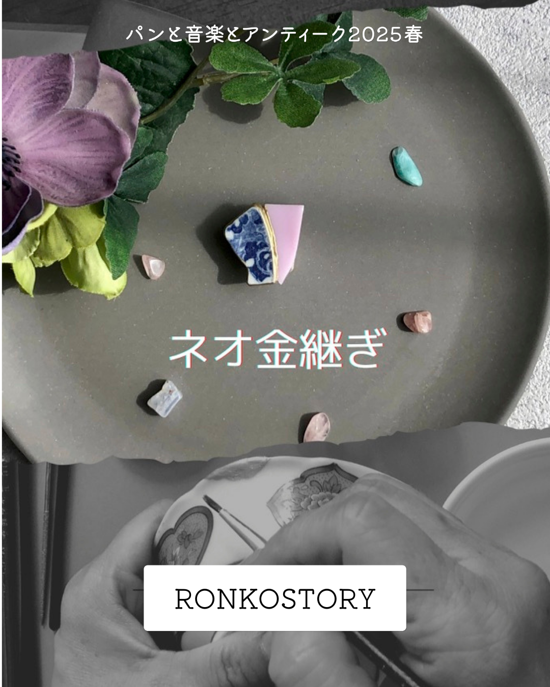 アクセサリー出店者