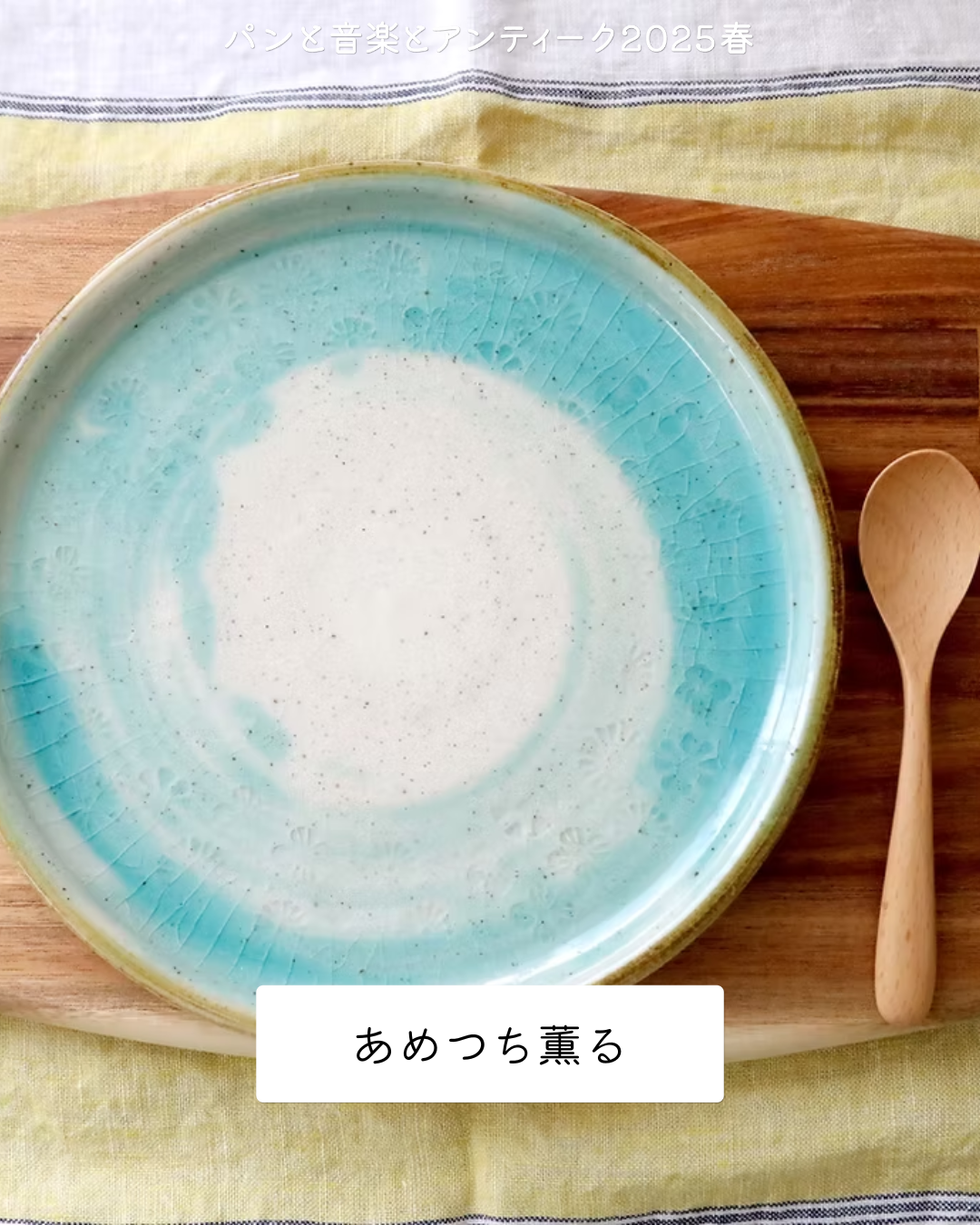 クラフト出店者