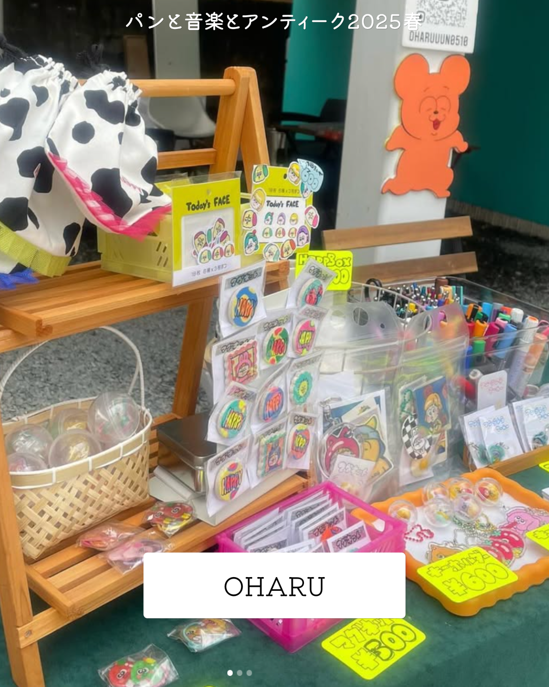 クラフト出店者
