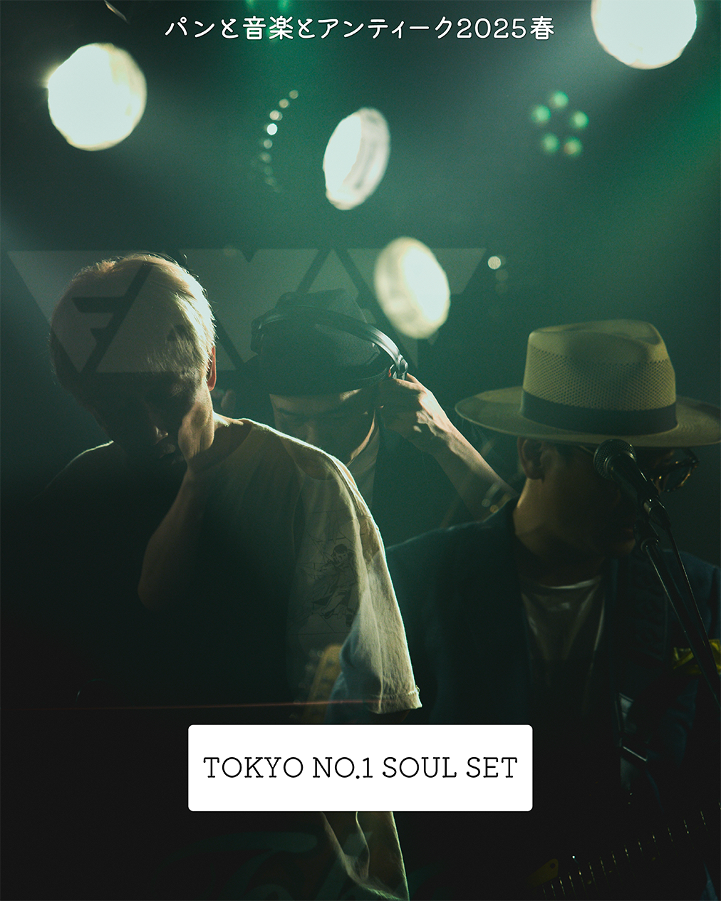 0330音楽出演者