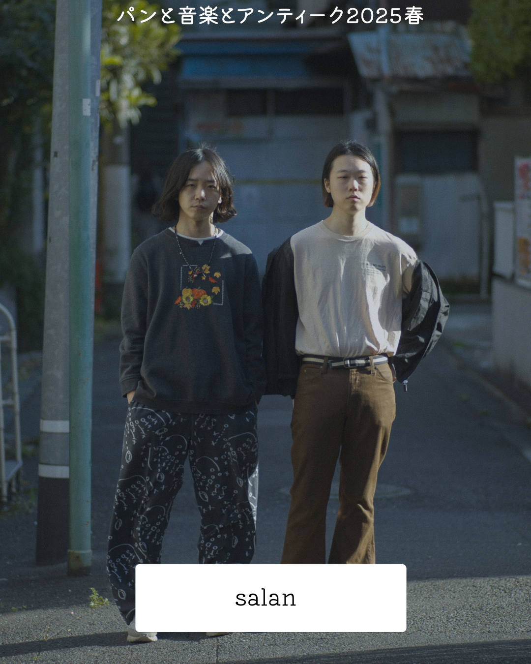 0330音楽出演者