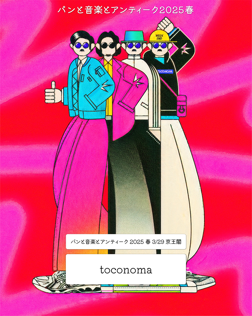 0330音楽出演者