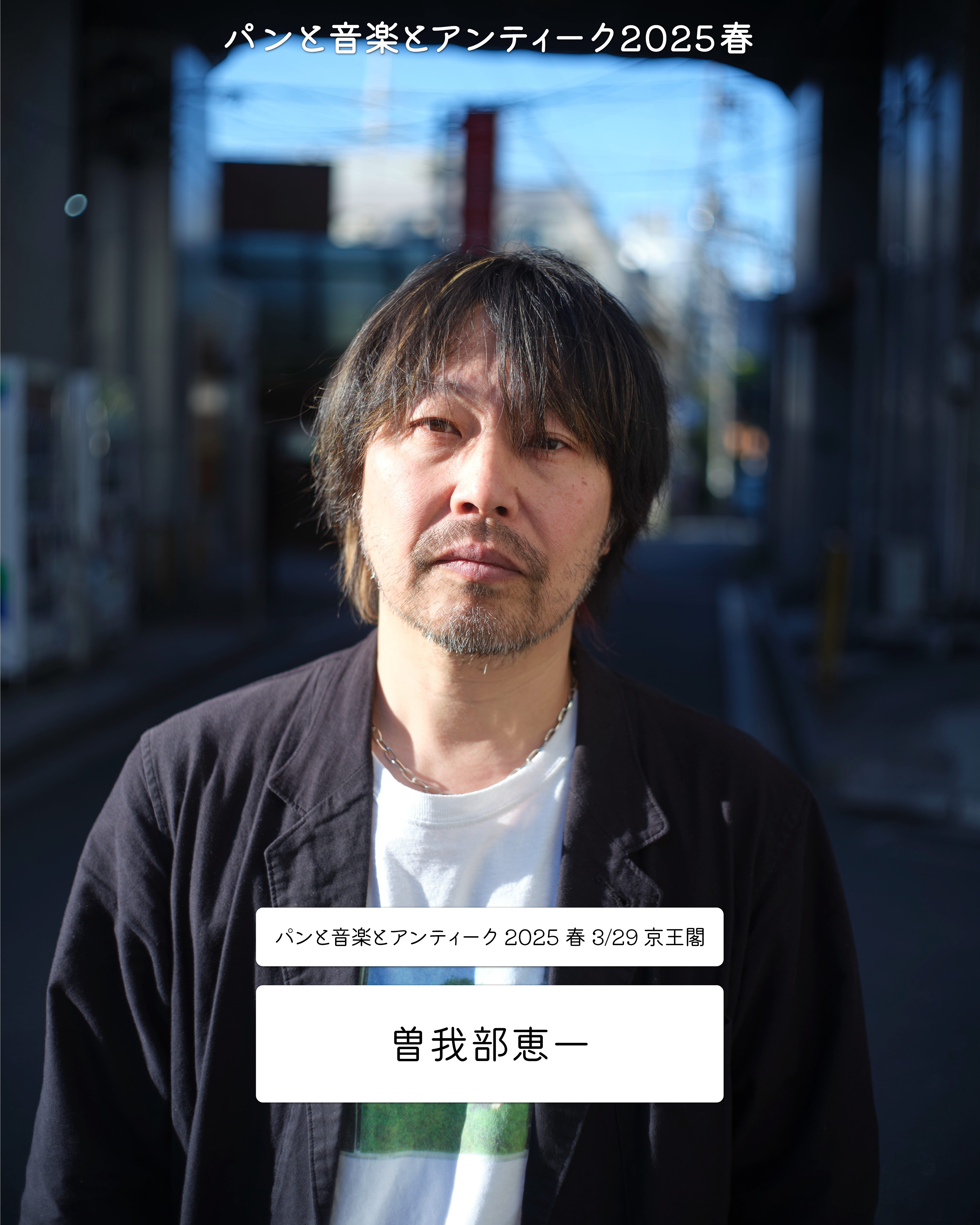 0329音楽出演者